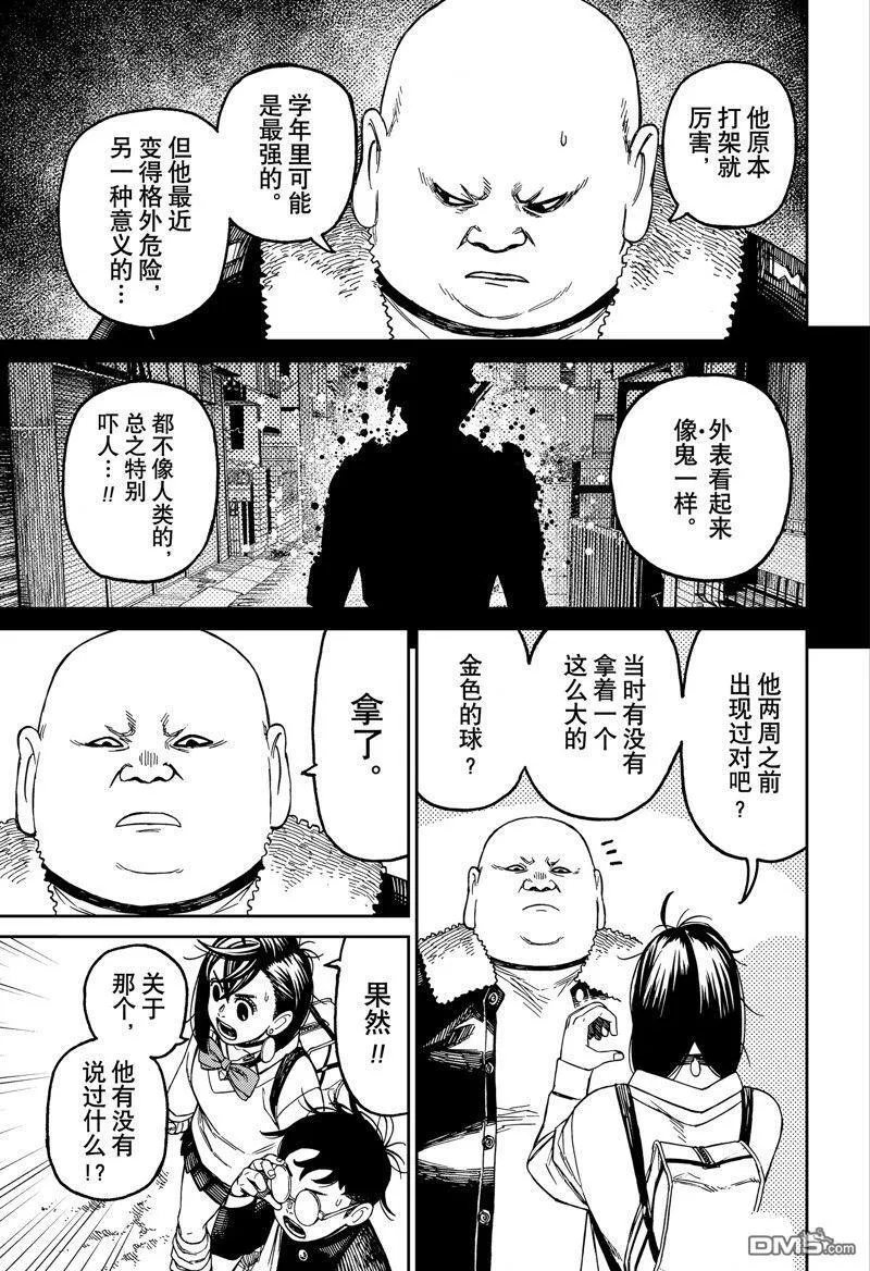 第132话 第15页