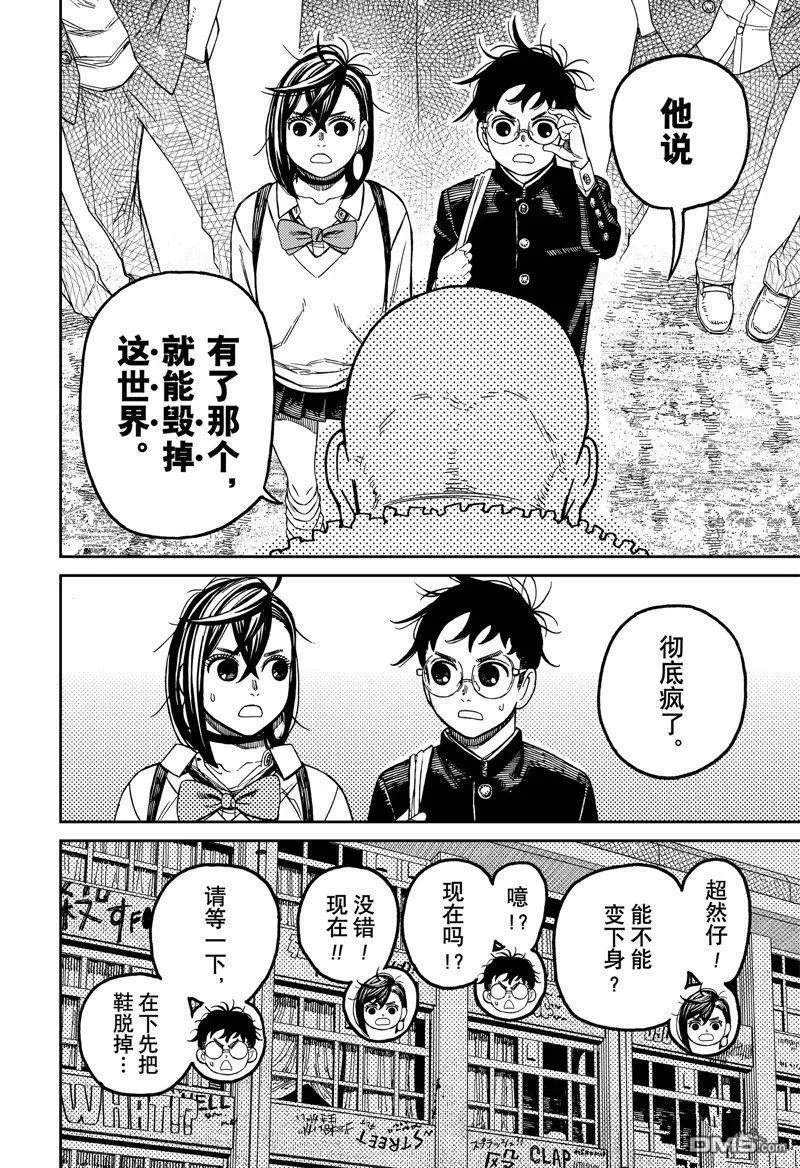 第132话 第16页