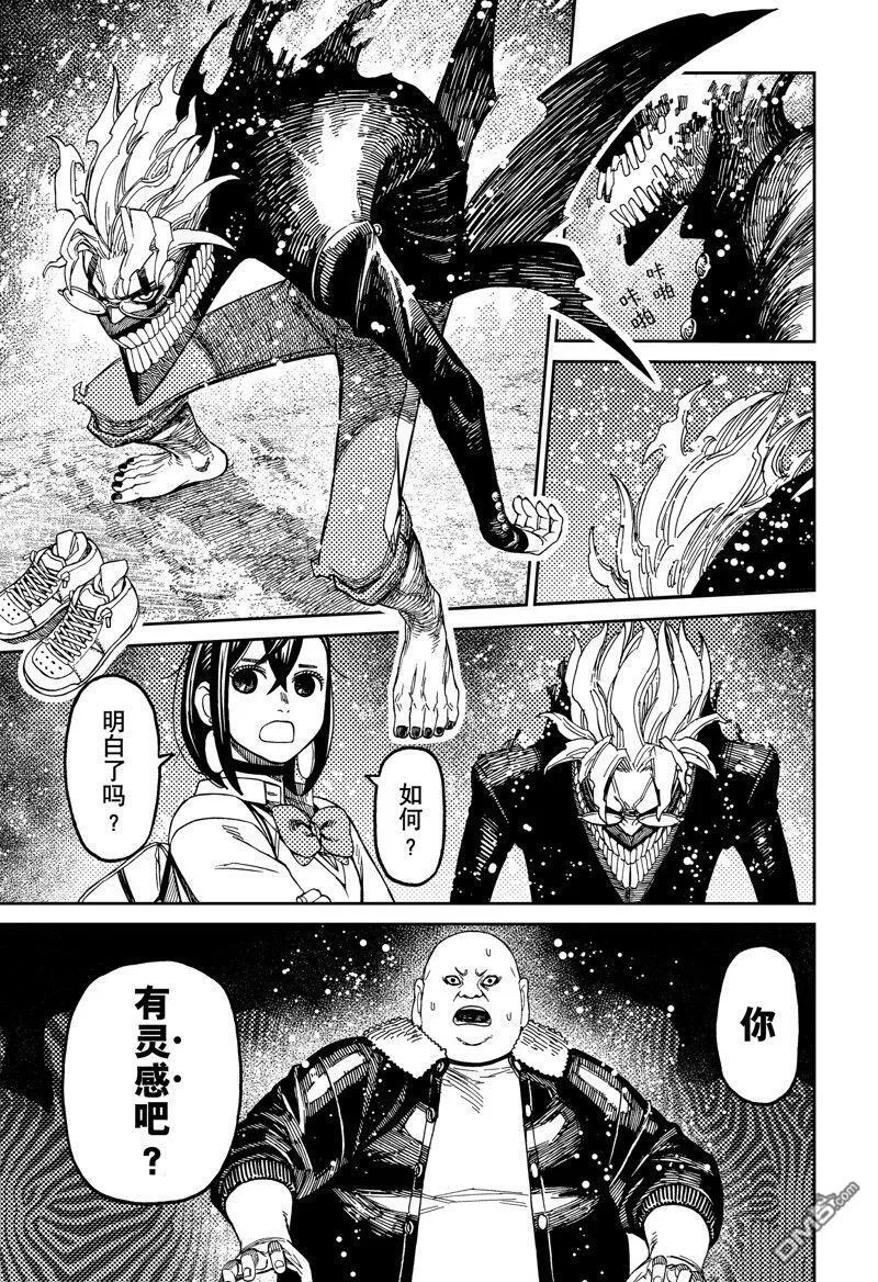 第132话 第17页