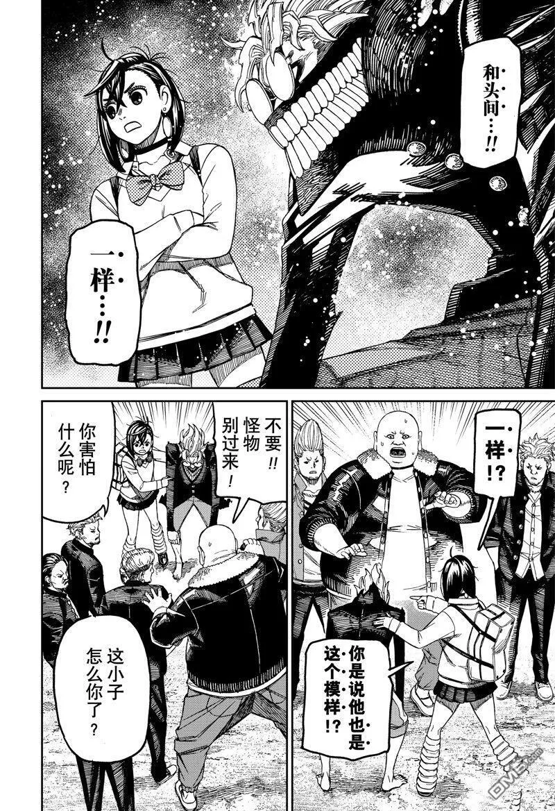 第132话 第18页