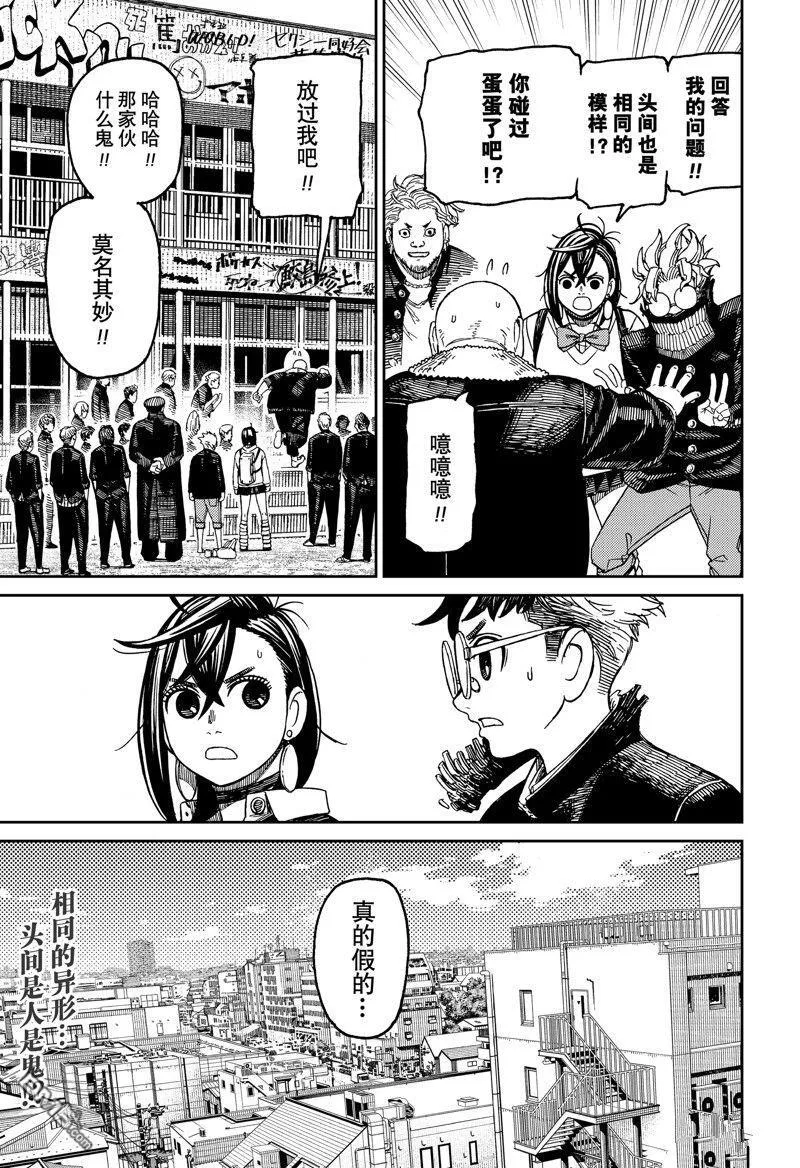 第132话 第19页