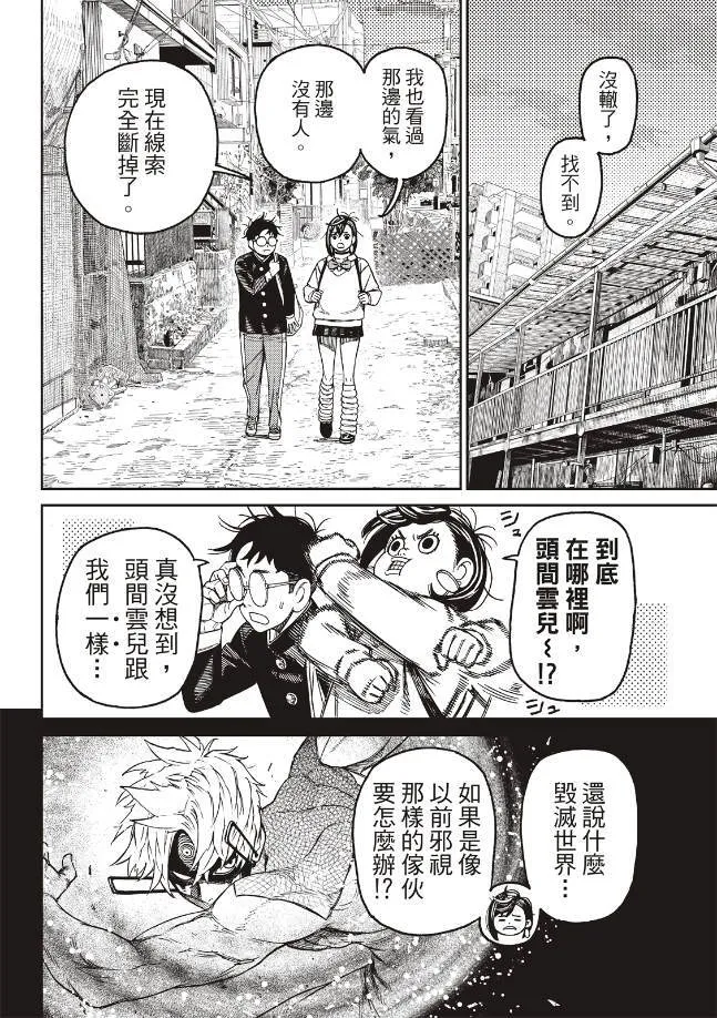 第133话 第2页