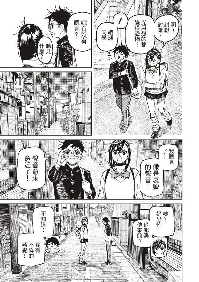 第133话 第3页