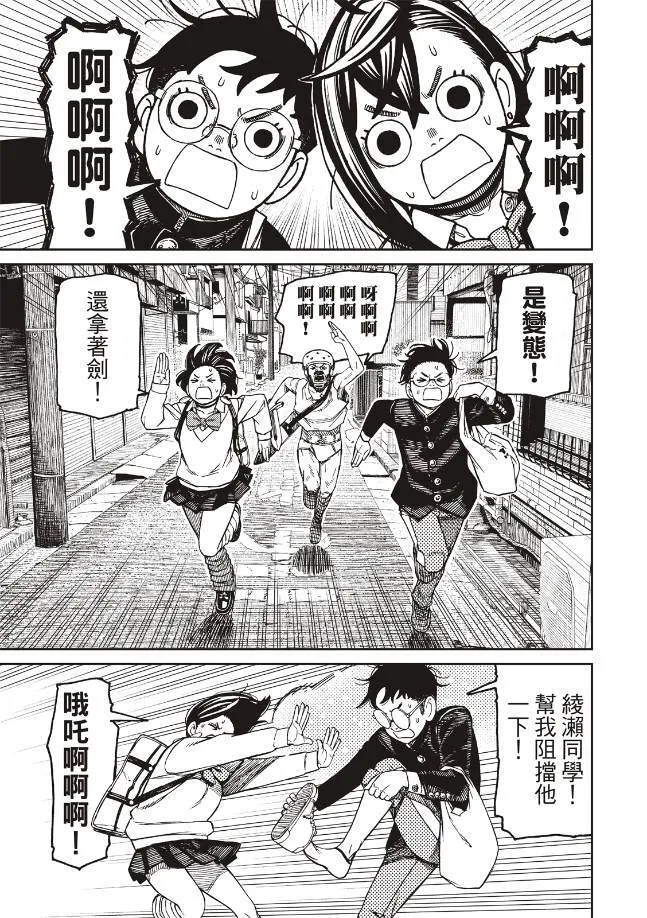 第133话 第5页