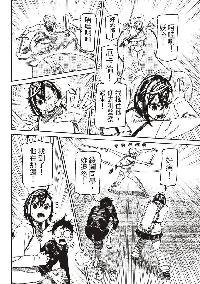 第133话 第6页