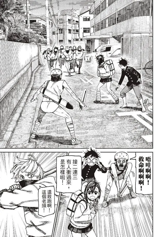 第133话 第7页