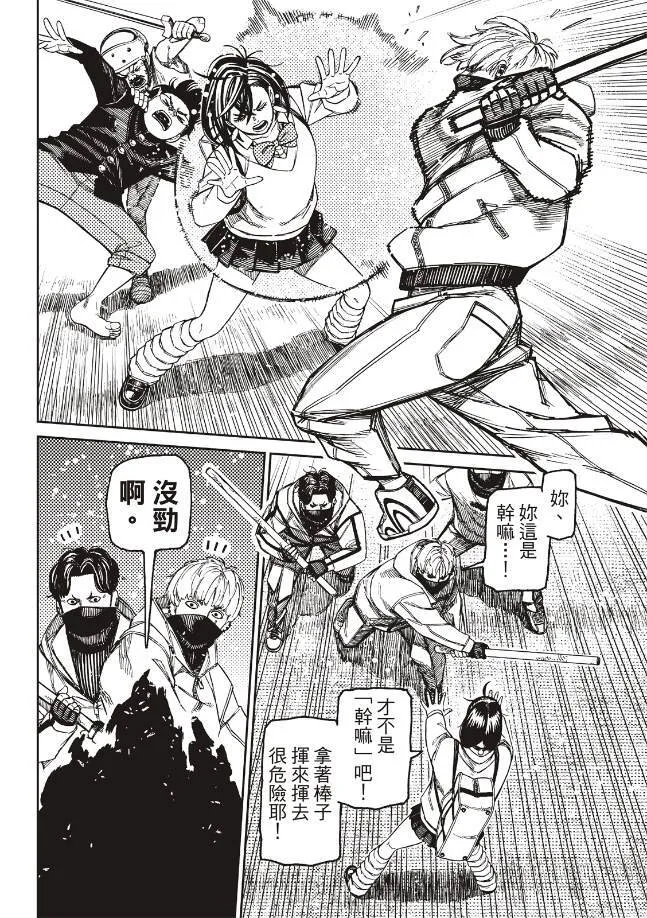 第133话 第8页