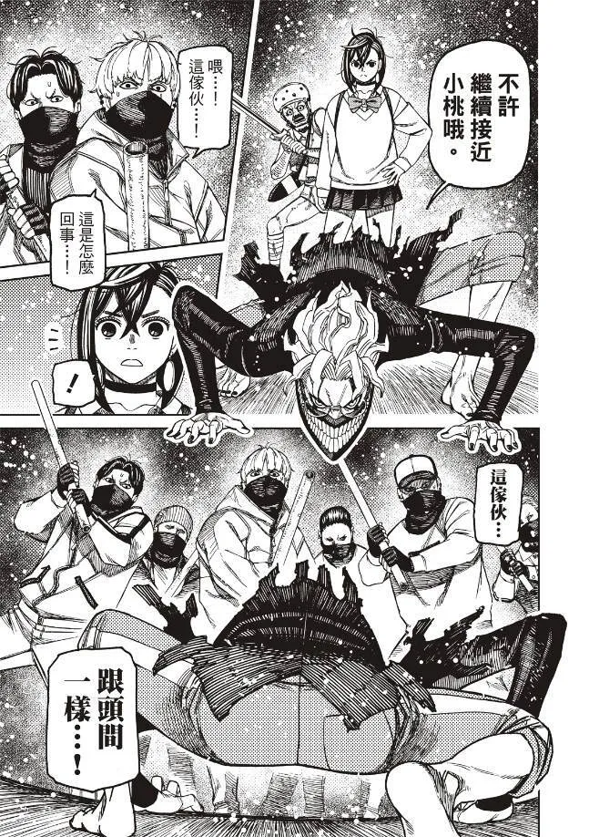 第133话 第9页