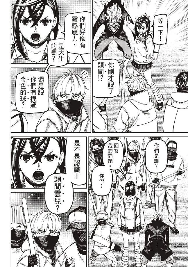 第133话 第10页