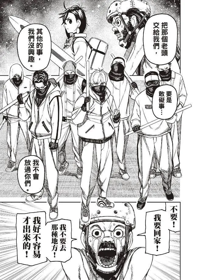 第133话 第11页
