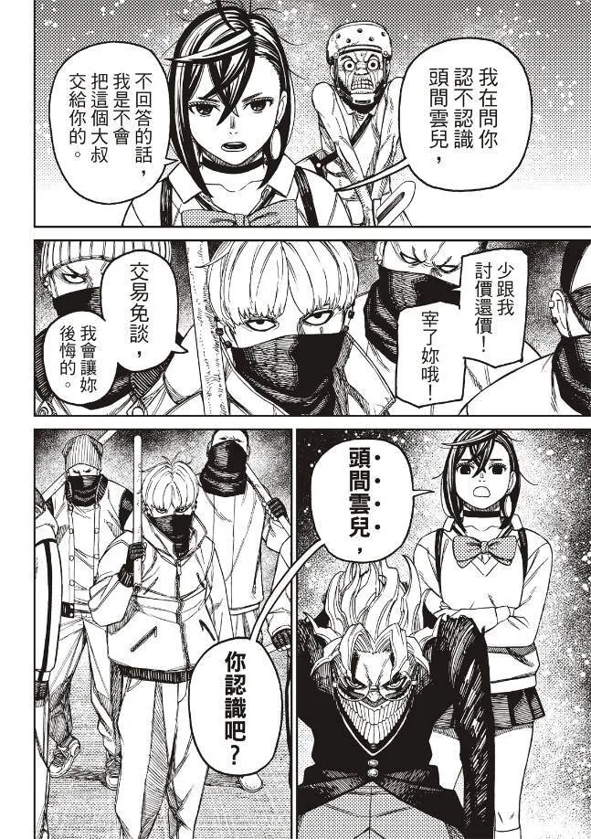 第133话 第12页