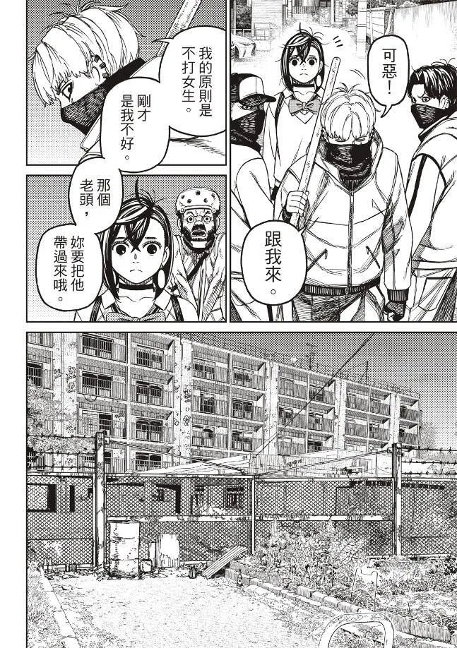 第133话 第14页