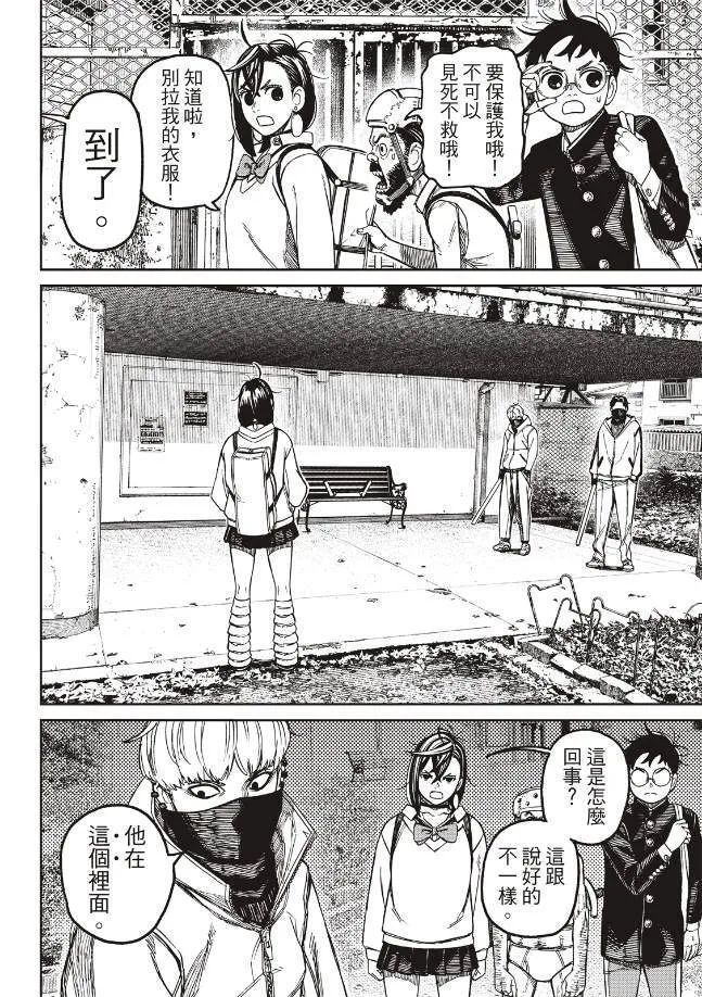 第133话 第16页