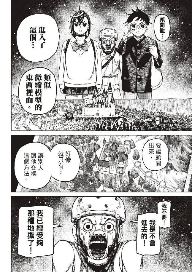 第133话 第18页