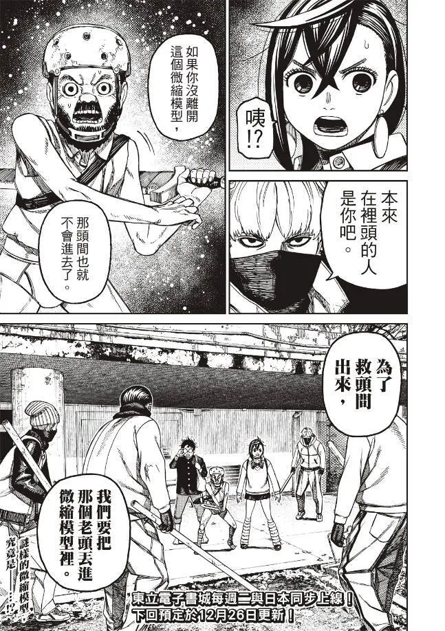 第133话 第19页