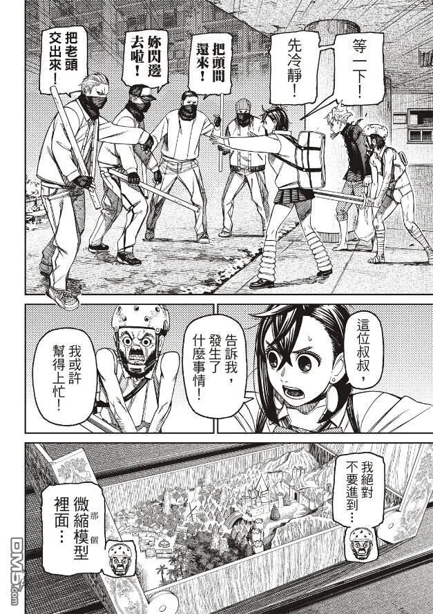 第134话 第2页
