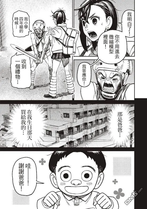 第134话 第3页