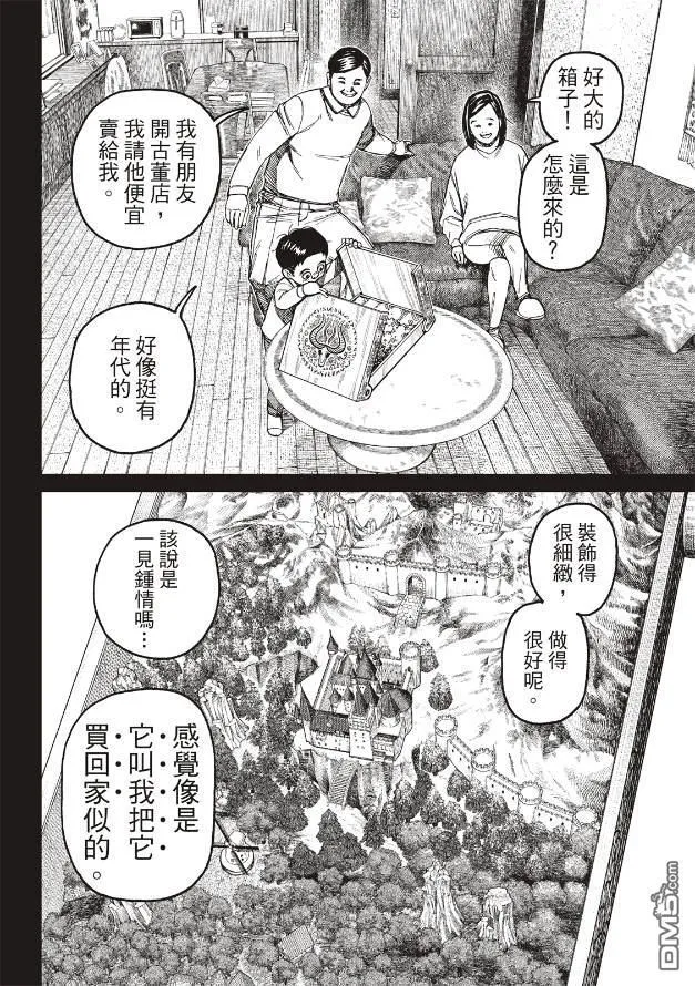 第134话 第4页