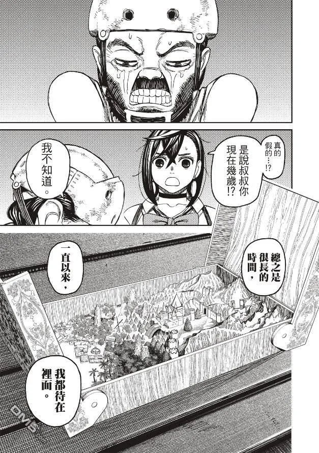 第134话 第7页