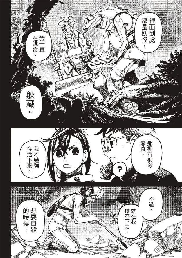 第134话 第8页