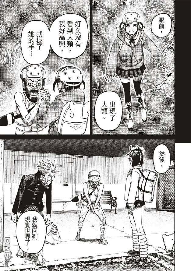 第134话 第9页
