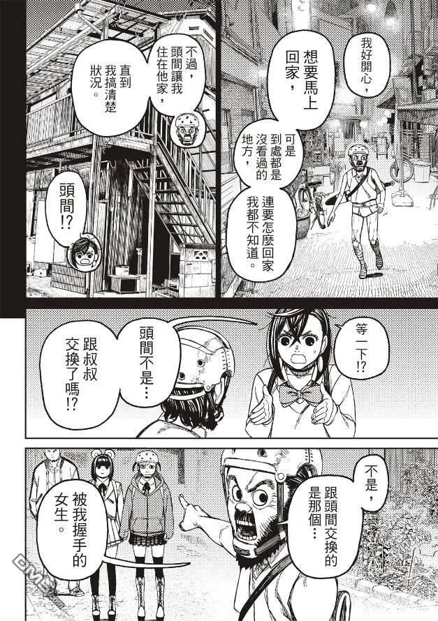 第134话 第10页