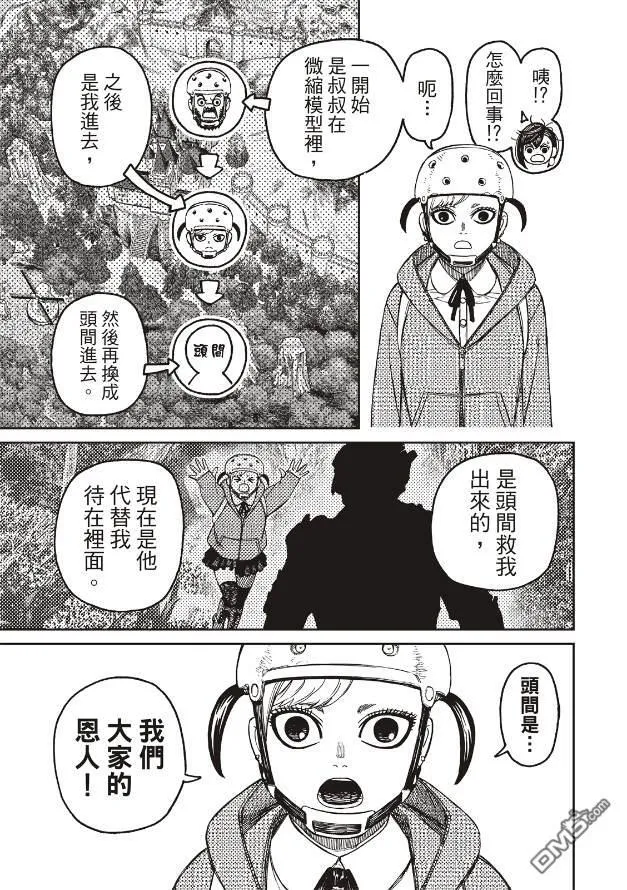 第134话 第11页