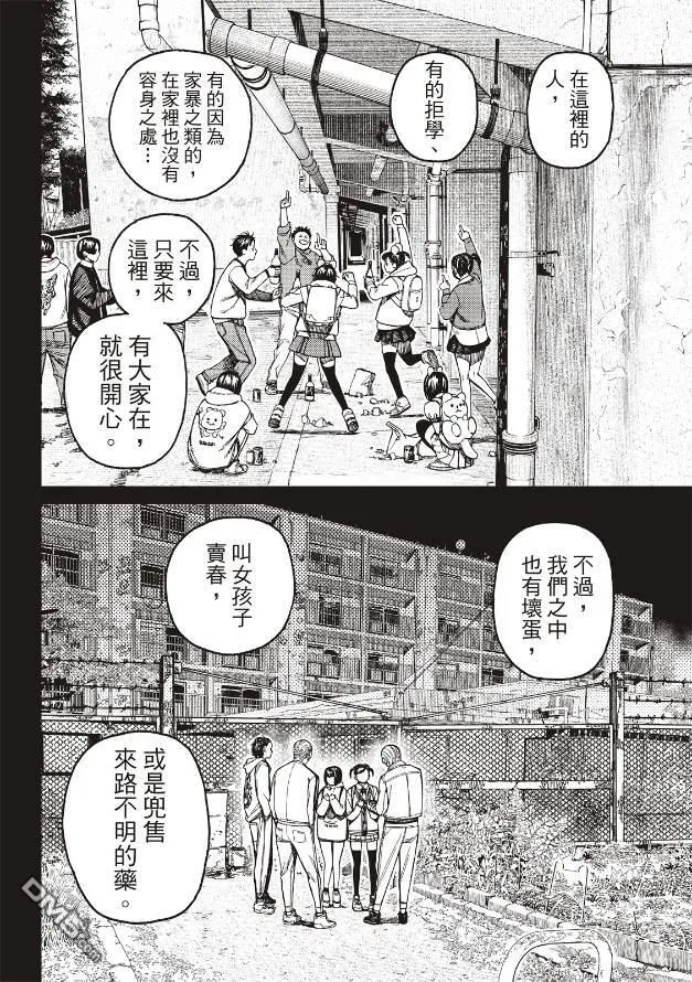 第134话 第12页