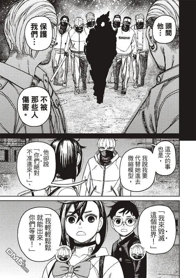 第134话 第13页