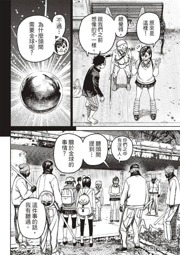 第134话 第14页