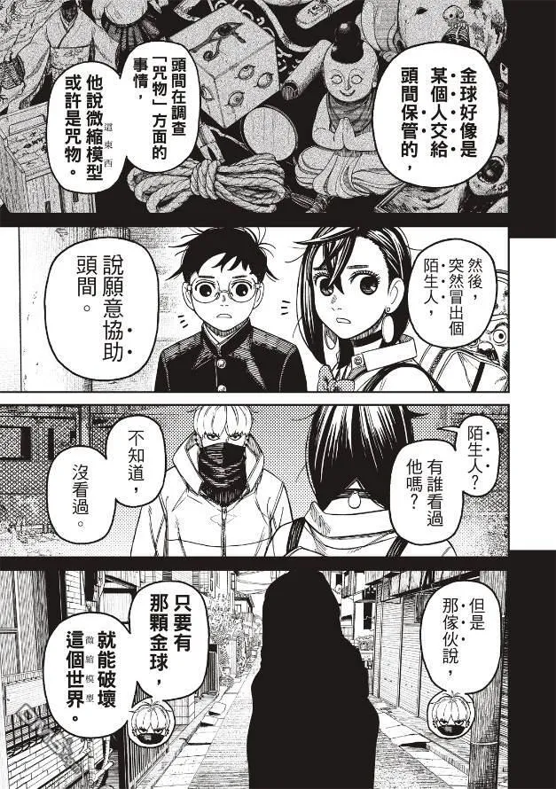 第134话 第15页