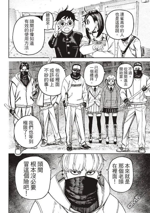 第134话 第16页