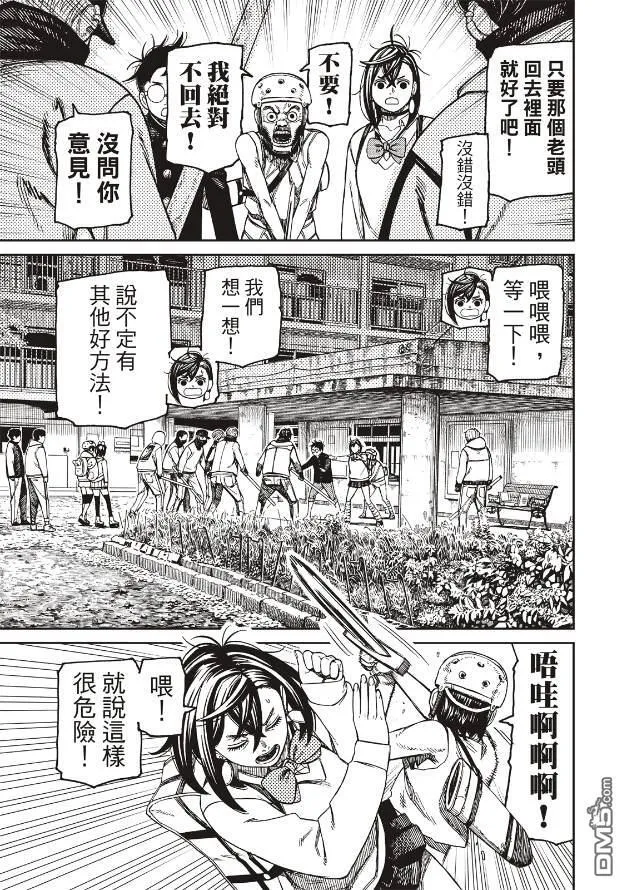第134话 第17页