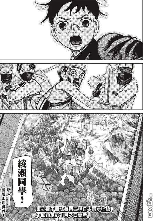 第134话 第19页