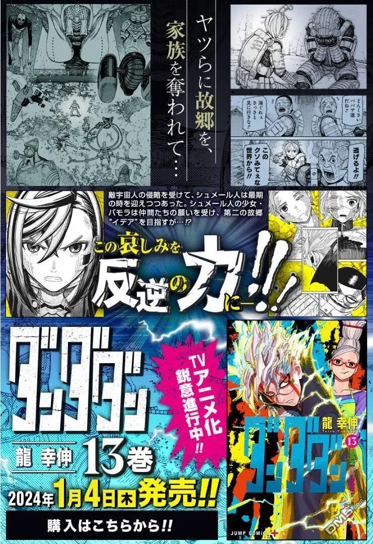 第134话 第20页