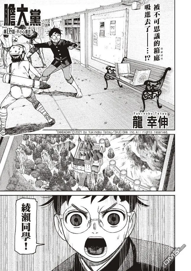 第134话 第21页