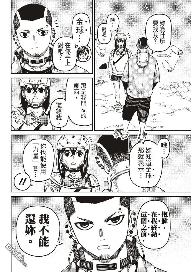 第137话 第2页