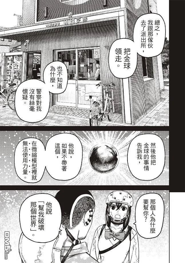 第137话 第5页
