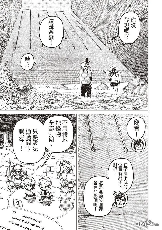 第137话 第7页