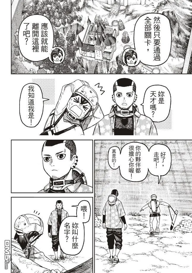 第137话 第8页