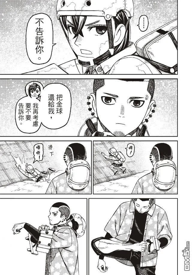 第137话 第9页