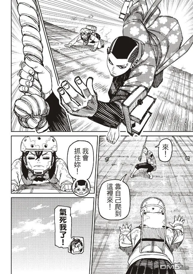 第137话 第10页