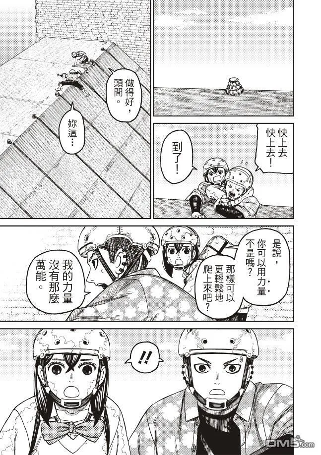 第137话 第11页