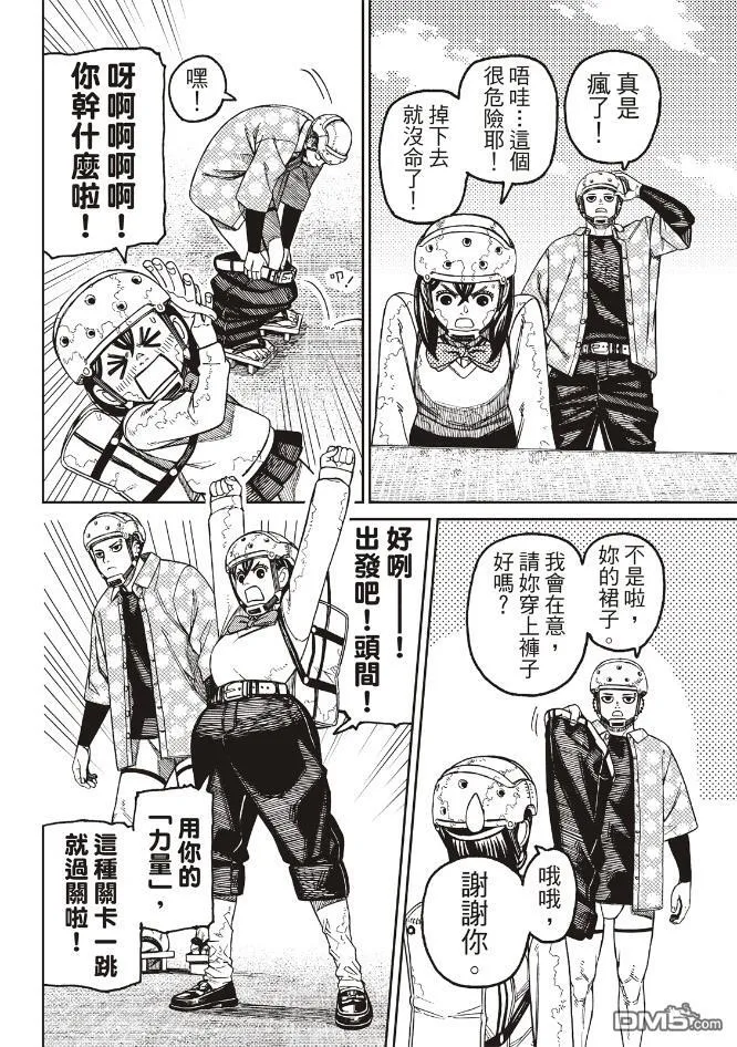 第137话 第13页