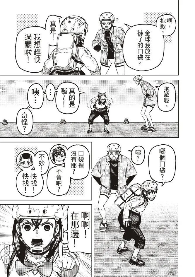 第137话 第14页