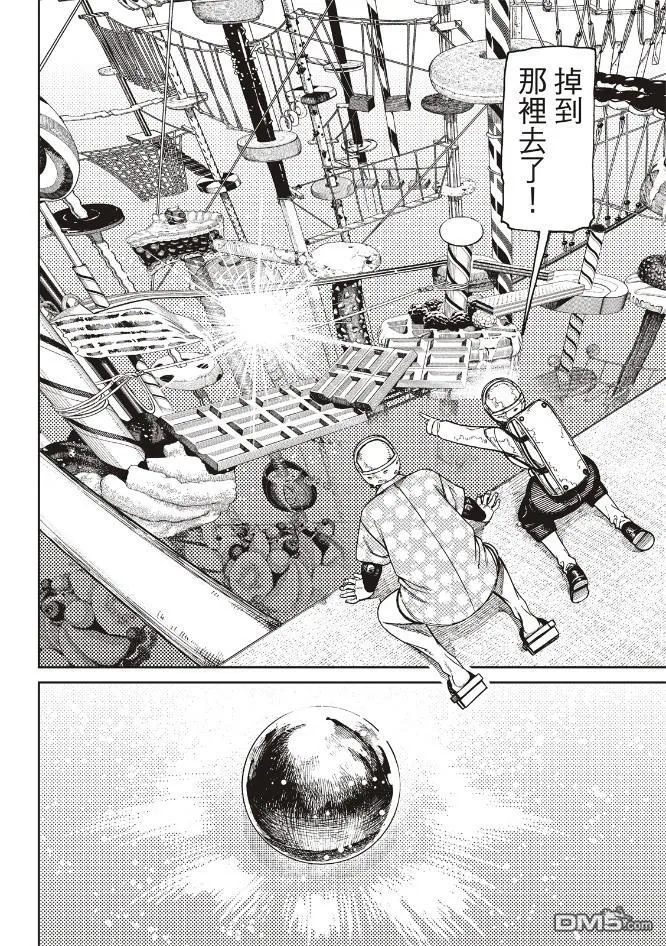 第137话 第15页