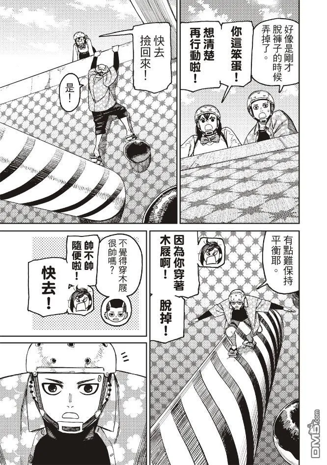 第137话 第16页