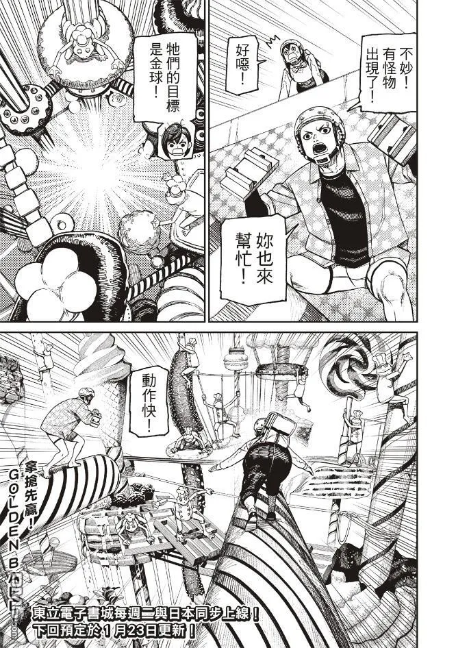 第137话 第18页