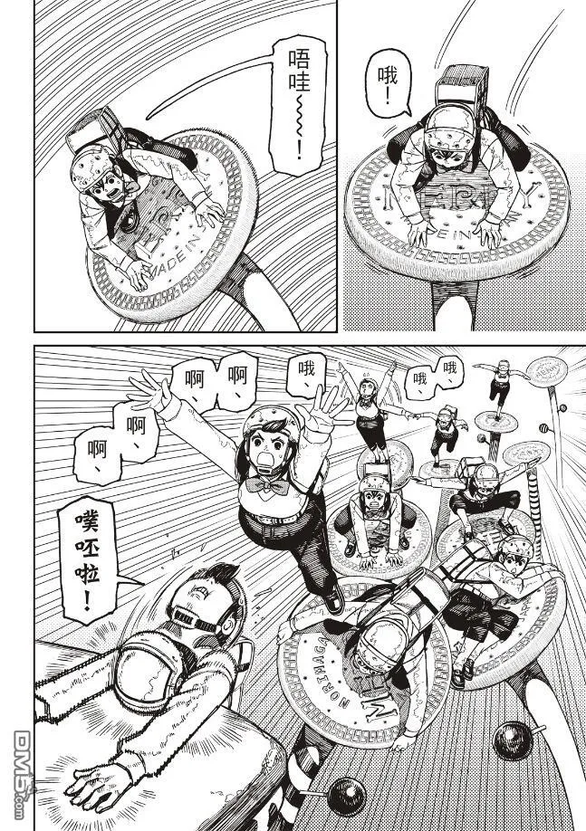 第138话 第2页