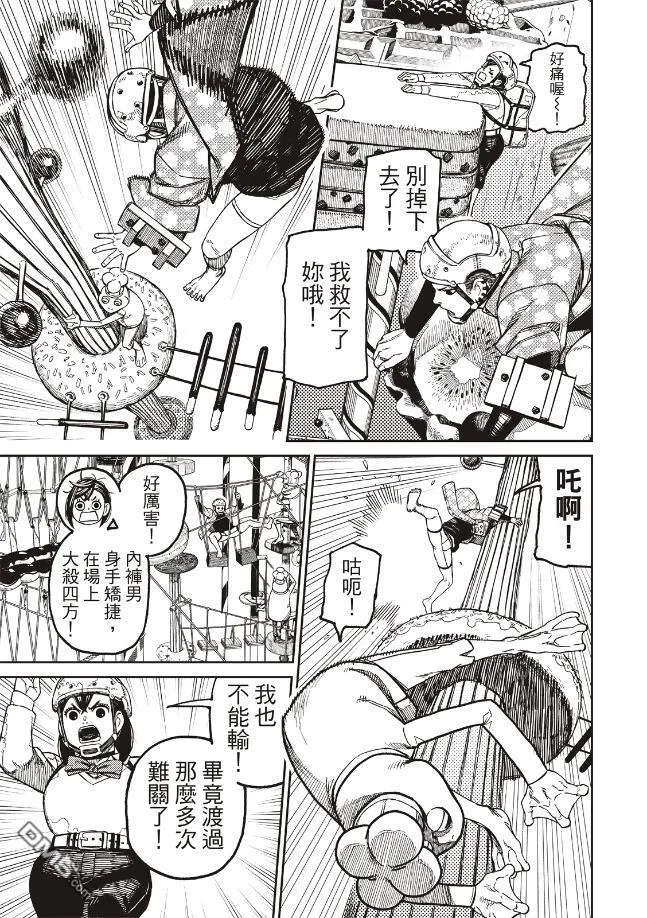 第138话 第3页